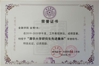 金博18荣获“永利官网研究生先进集体”荣誉称号_副本.jpg 金博18荣获“永利官网研究生先进集体”荣誉称号_副本.jpg