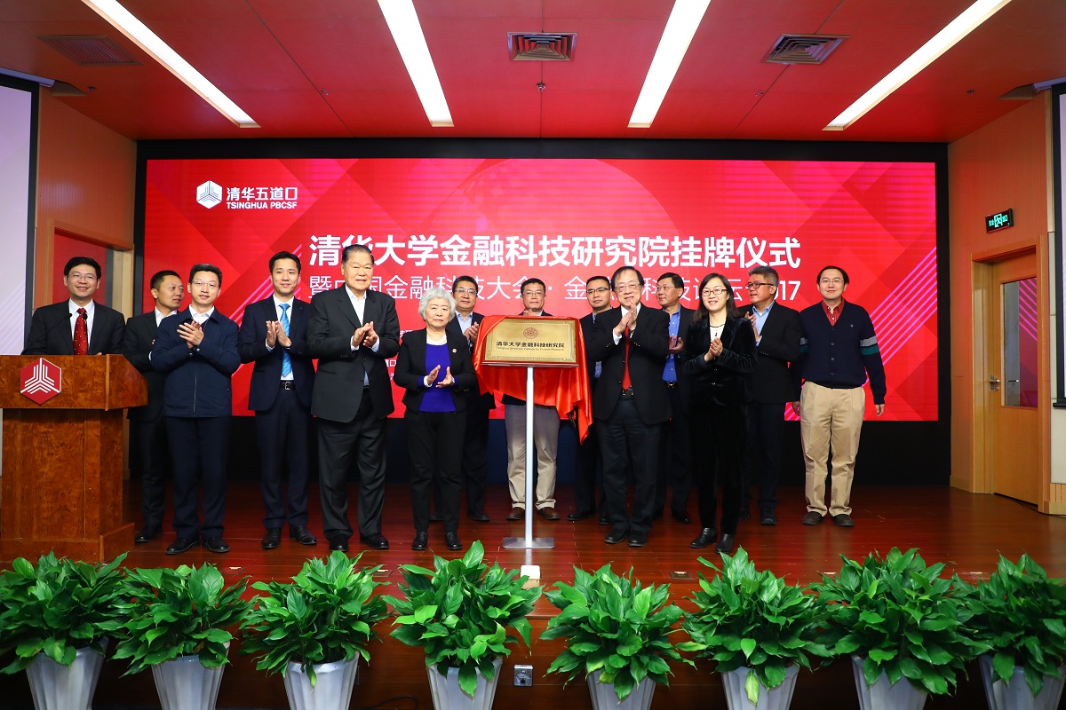 20220902-永利官网金融科技研究院成立-金融学院-供图jpg