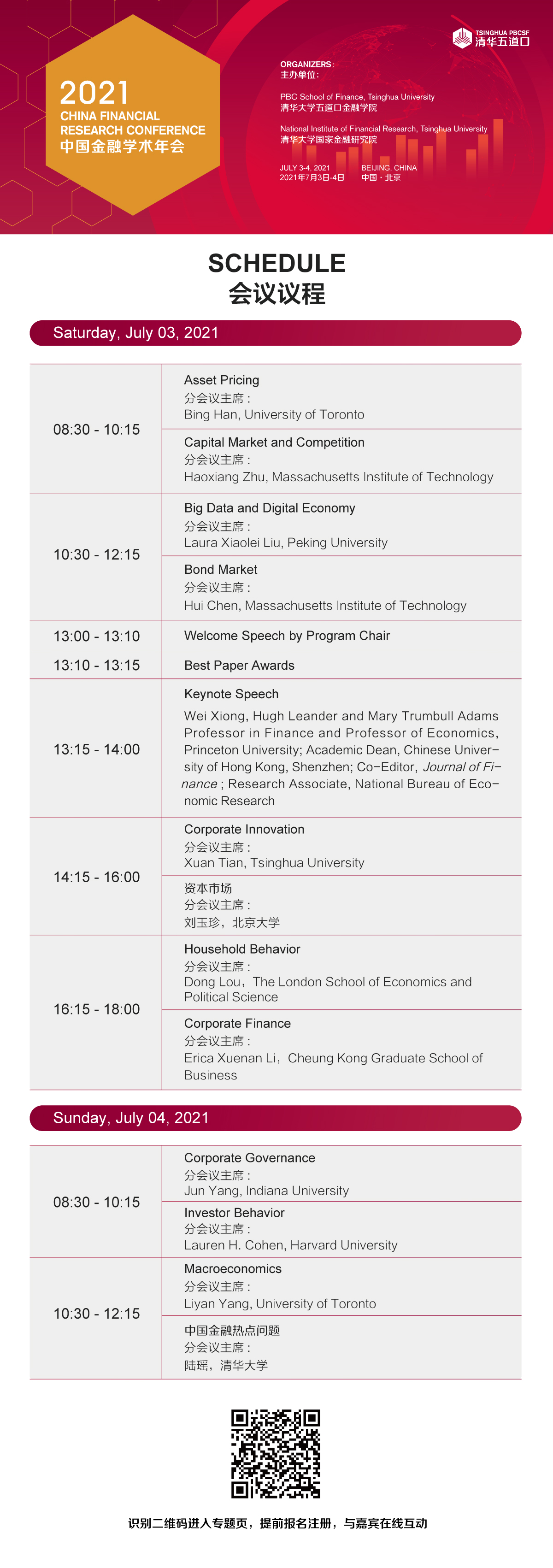 议程长图-中文.jpg 议程长图-中文.jpg